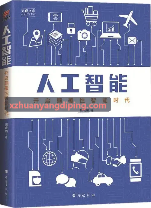 体育装备短视频展示运动鞋与户外运动场景